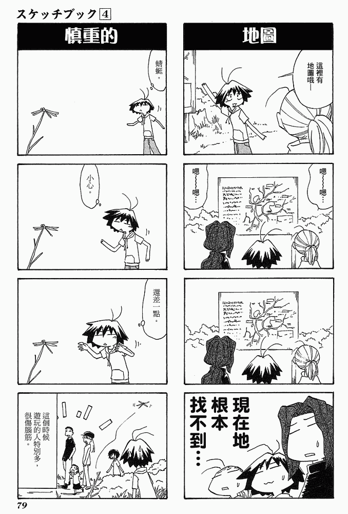 素描本韩漫全集-VOL04无删减无遮挡章节图片 
