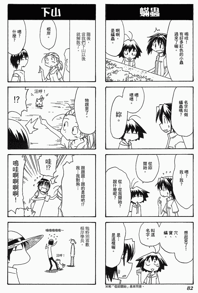 素描本韩漫全集-VOL04无删减无遮挡章节图片 