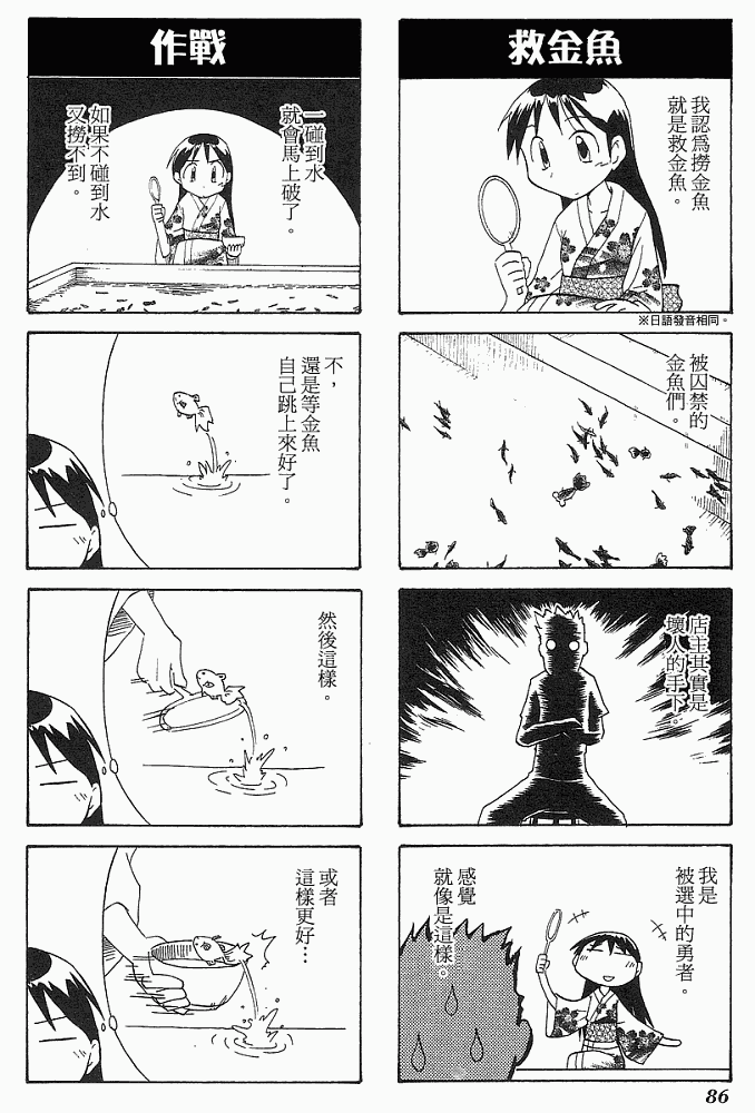 素描本韩漫全集-VOL04无删减无遮挡章节图片 