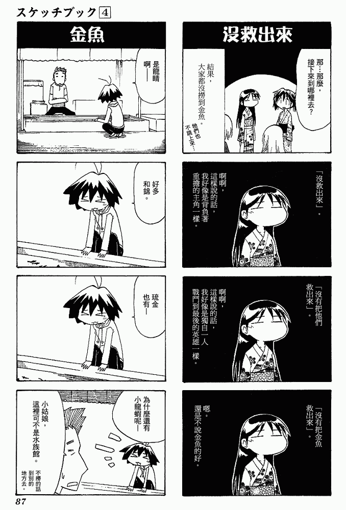 素描本韩漫全集-VOL04无删减无遮挡章节图片 