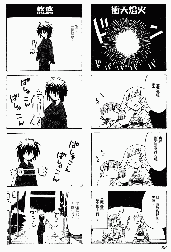 素描本韩漫全集-VOL04无删减无遮挡章节图片 