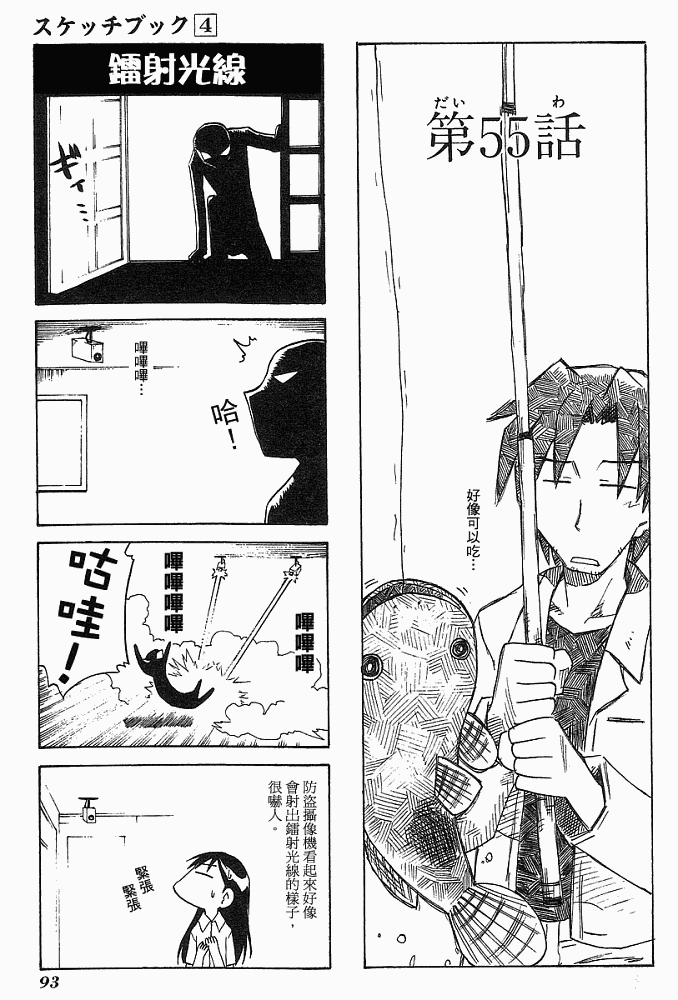 素描本韩漫全集-VOL04无删减无遮挡章节图片 