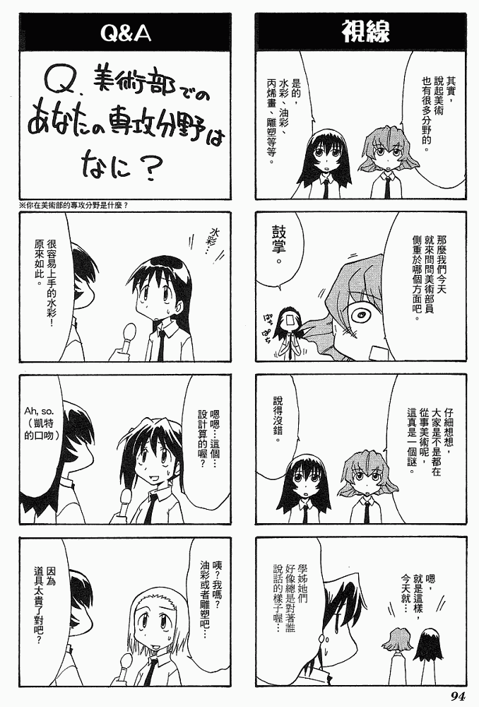 素描本韩漫全集-VOL04无删减无遮挡章节图片 