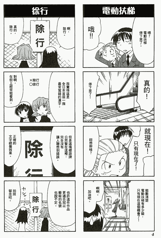 素描本韩漫全集-VOL04无删减无遮挡章节图片 
