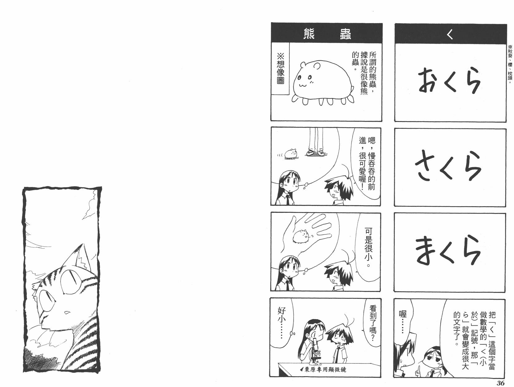 素描本韩漫全集-VOL05无删减无遮挡章节图片 