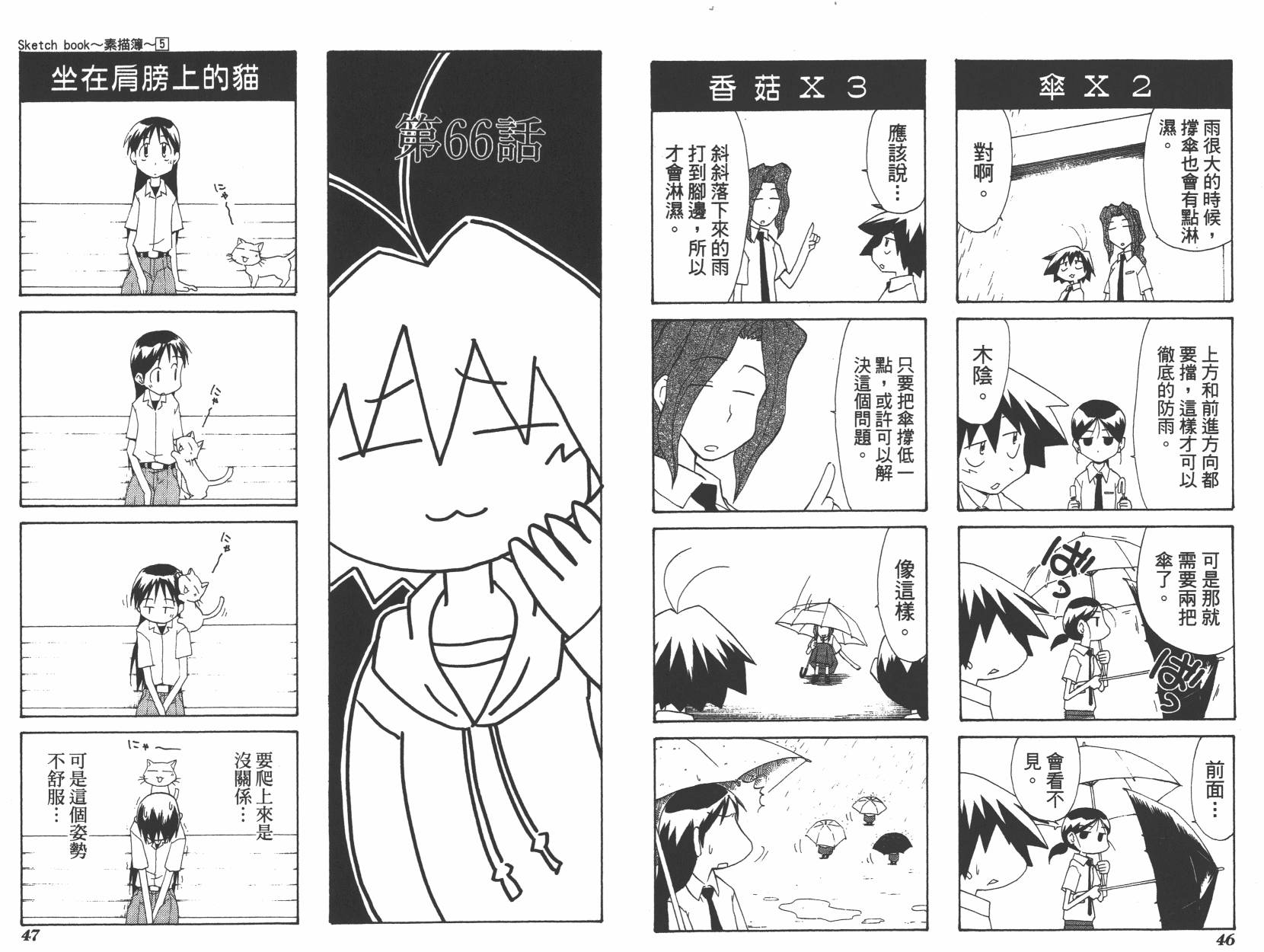 素描本韩漫全集-VOL05无删减无遮挡章节图片 
