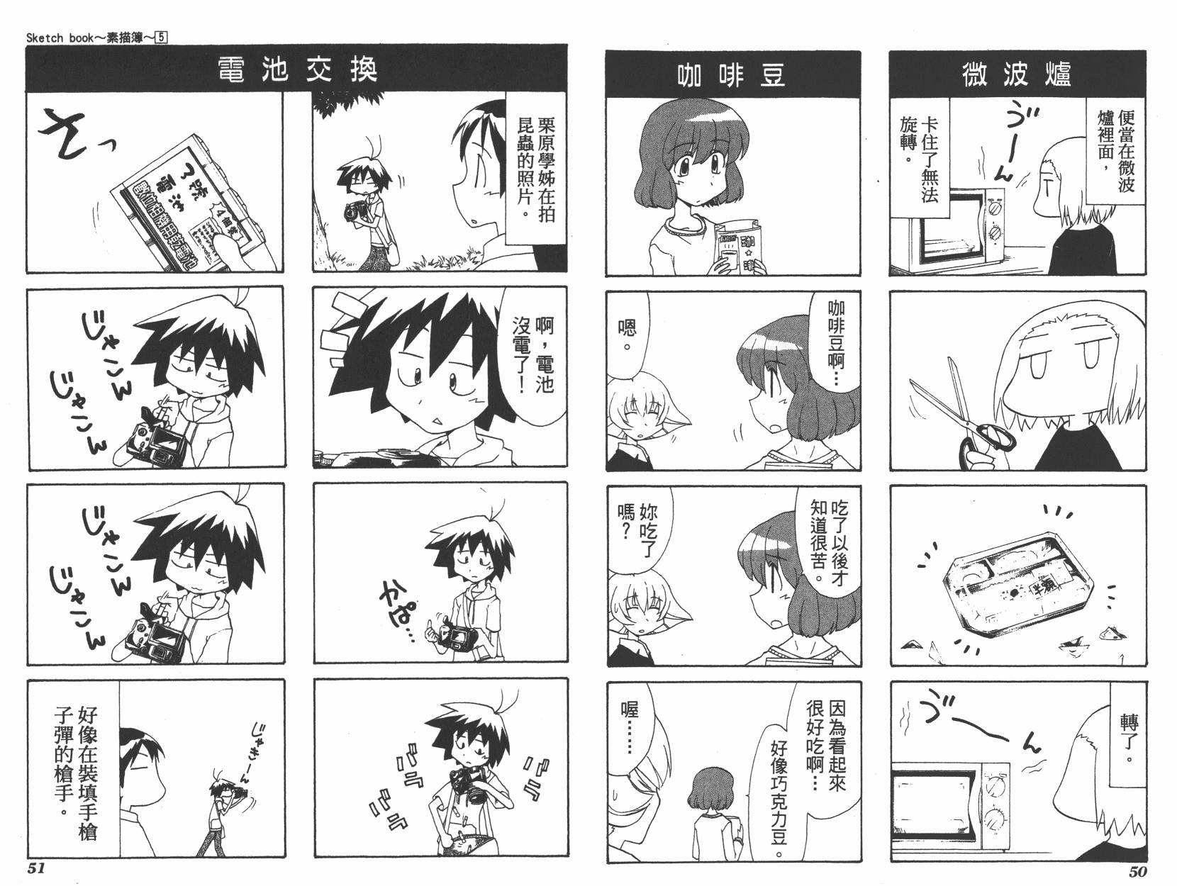 素描本韩漫全集-VOL05无删减无遮挡章节图片 