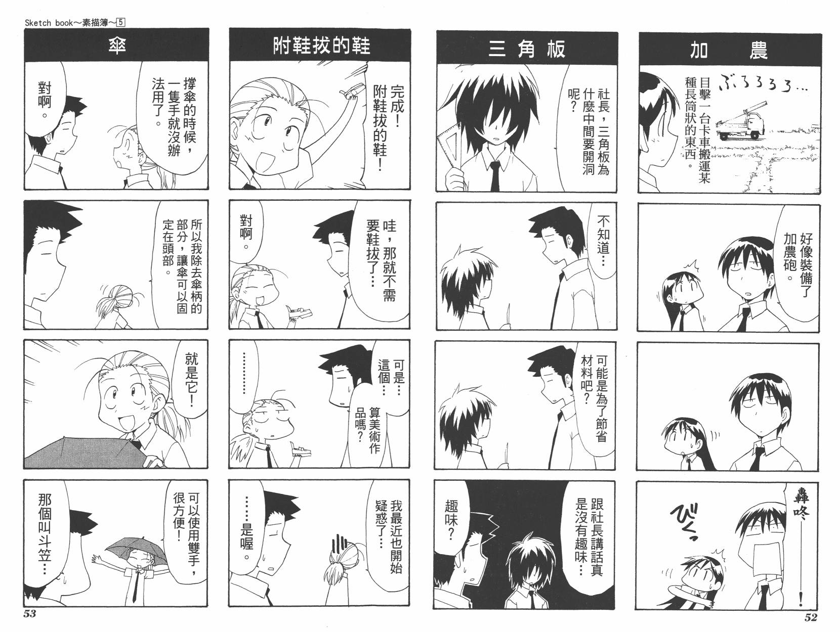 素描本韩漫全集-VOL05无删减无遮挡章节图片 