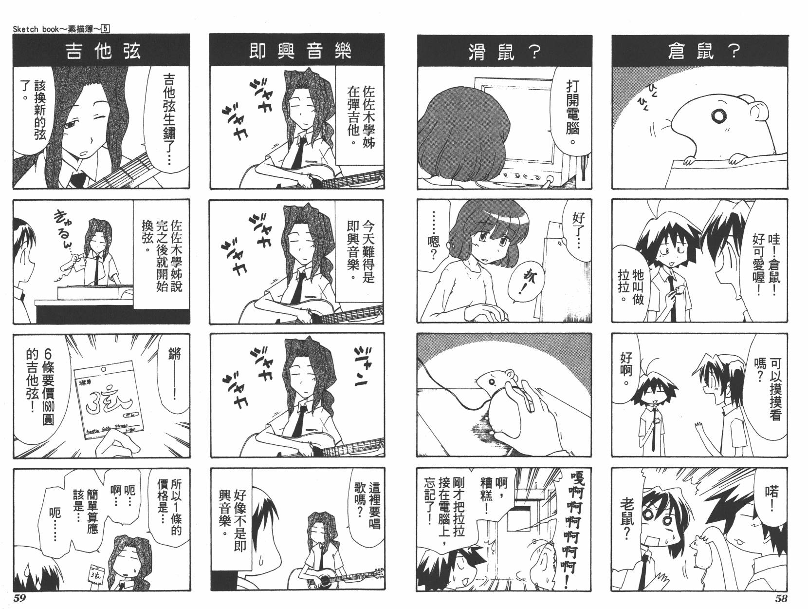 素描本韩漫全集-VOL05无删减无遮挡章节图片 