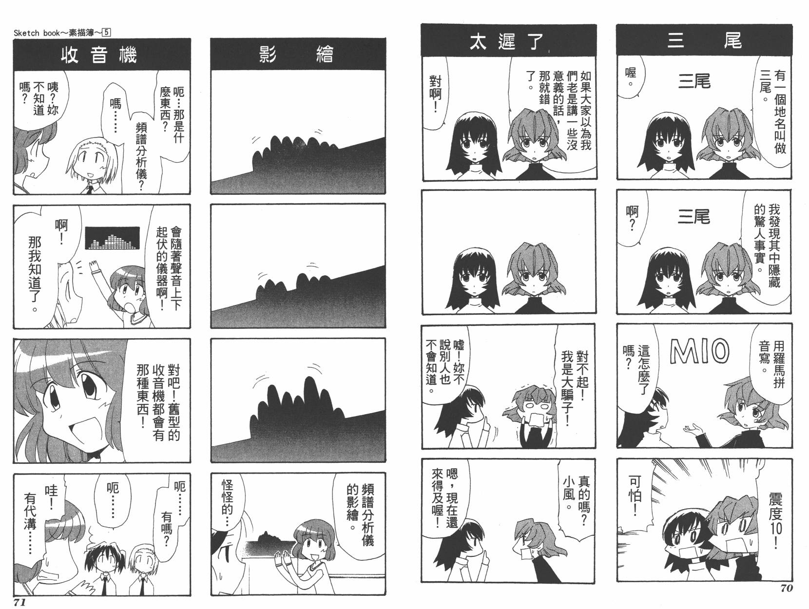 素描本韩漫全集-VOL05无删减无遮挡章节图片 