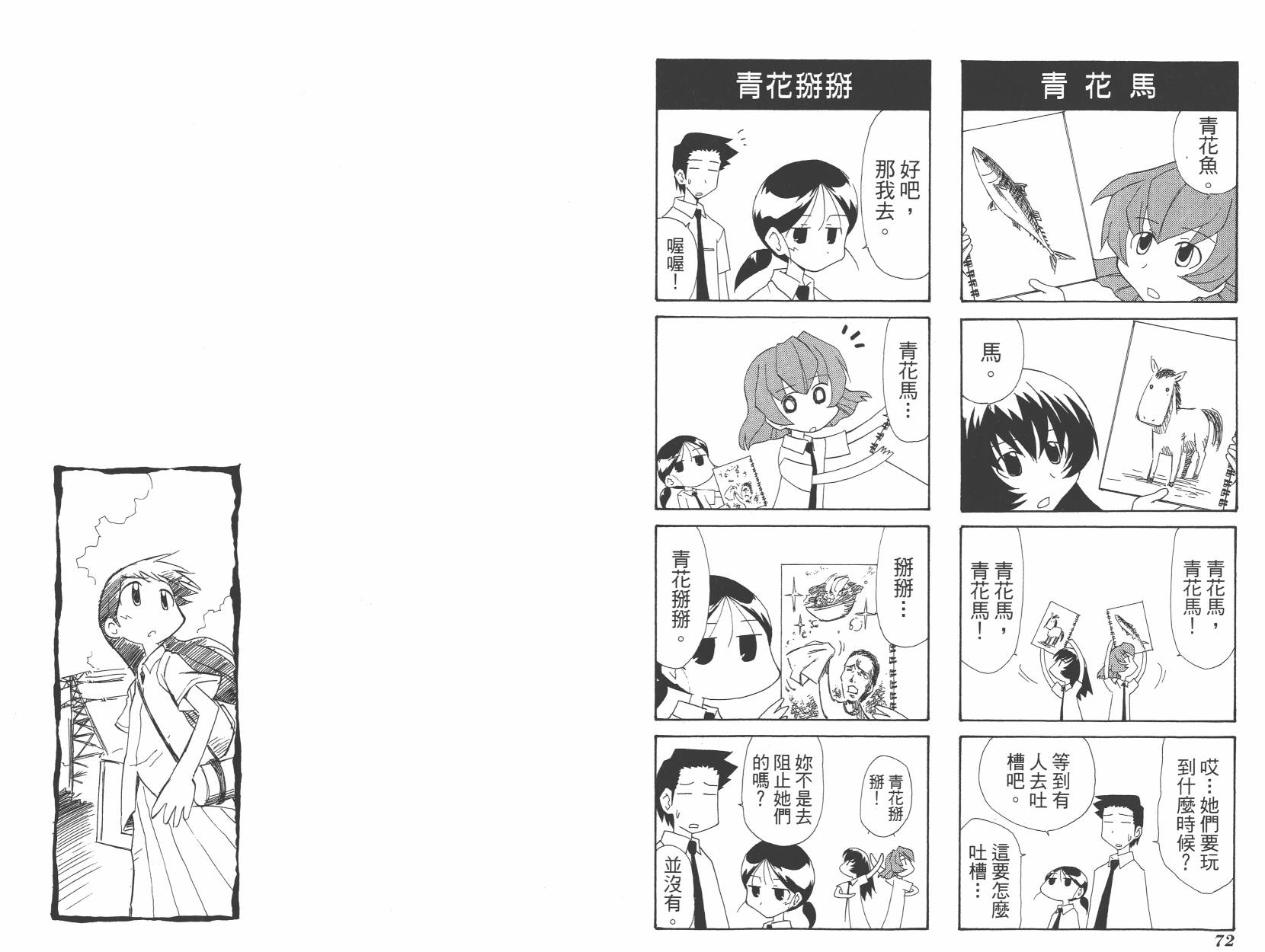 素描本韩漫全集-VOL05无删减无遮挡章节图片 