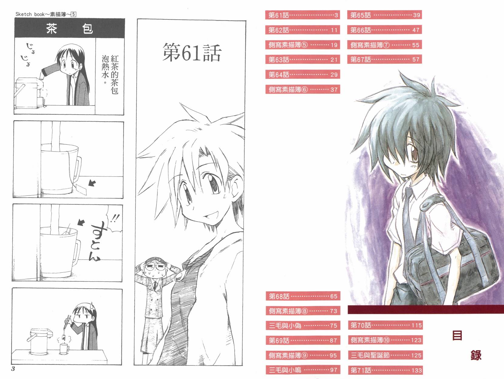 素描本韩漫全集-VOL05无删减无遮挡章节图片 