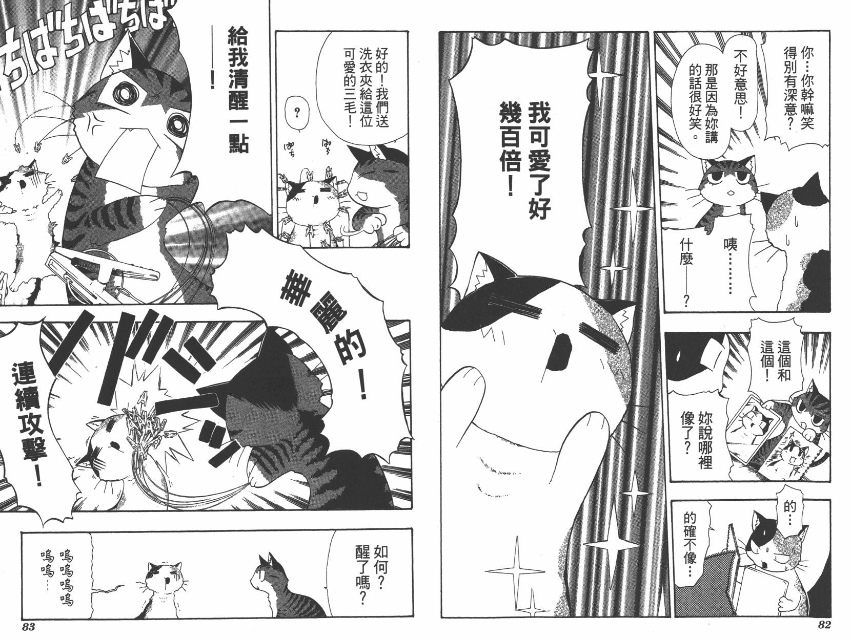 素描本韩漫全集-VOL05无删减无遮挡章节图片 