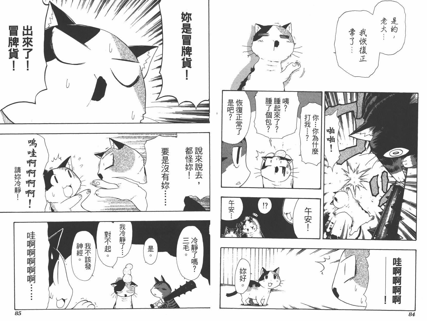 素描本韩漫全集-VOL05无删减无遮挡章节图片 