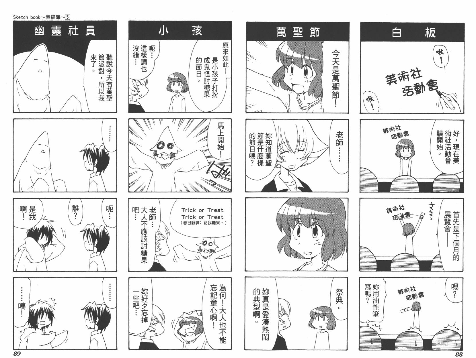 素描本韩漫全集-VOL05无删减无遮挡章节图片 