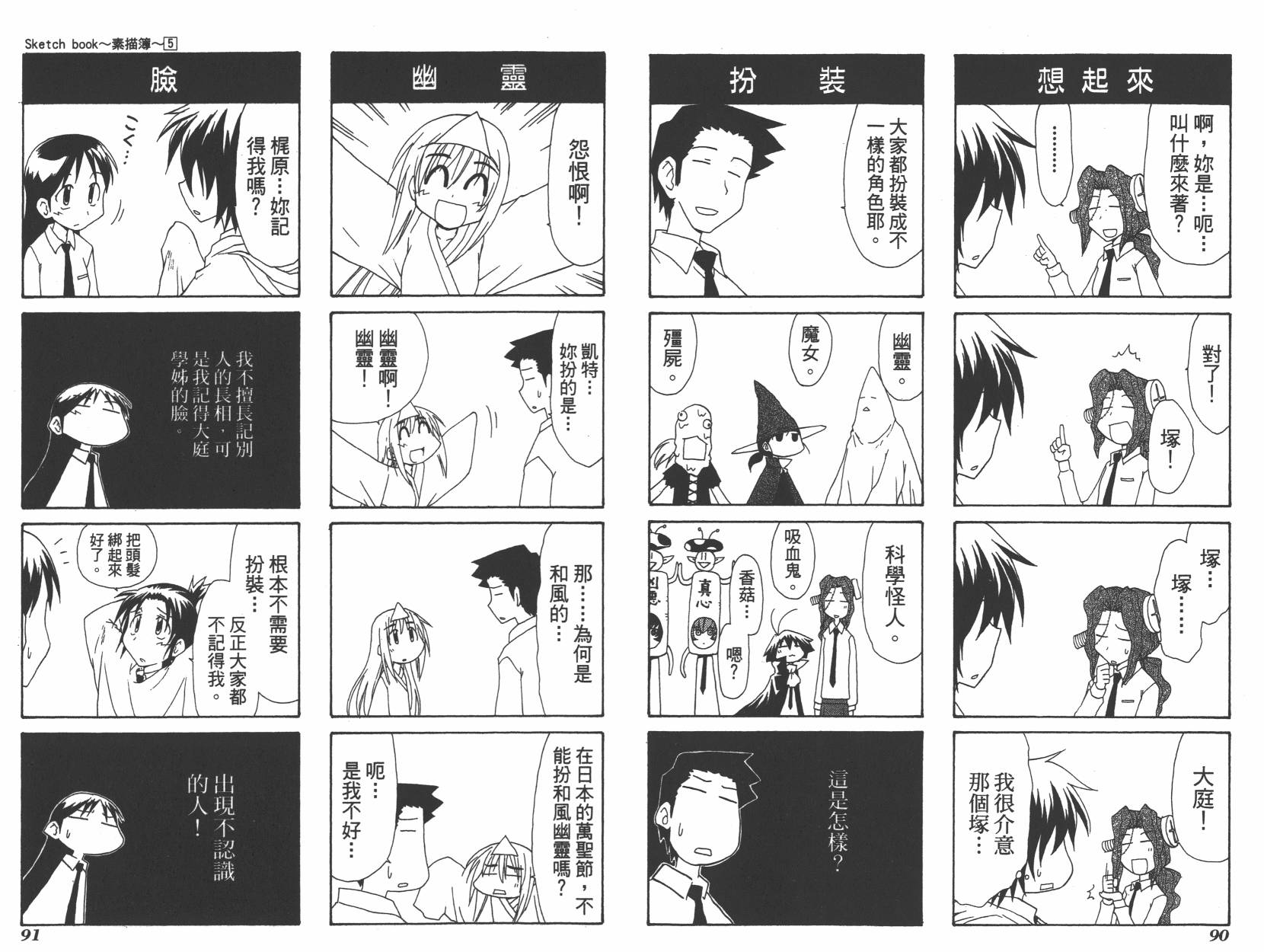 素描本韩漫全集-VOL05无删减无遮挡章节图片 