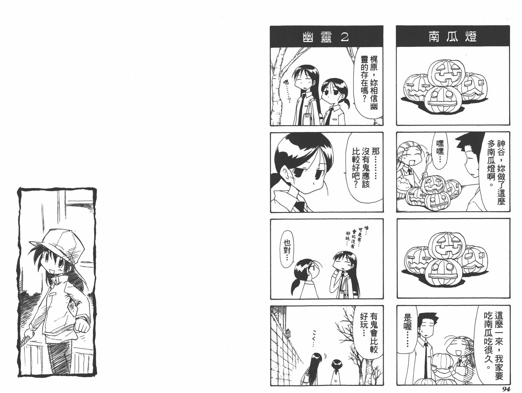 素描本韩漫全集-VOL05无删减无遮挡章节图片 