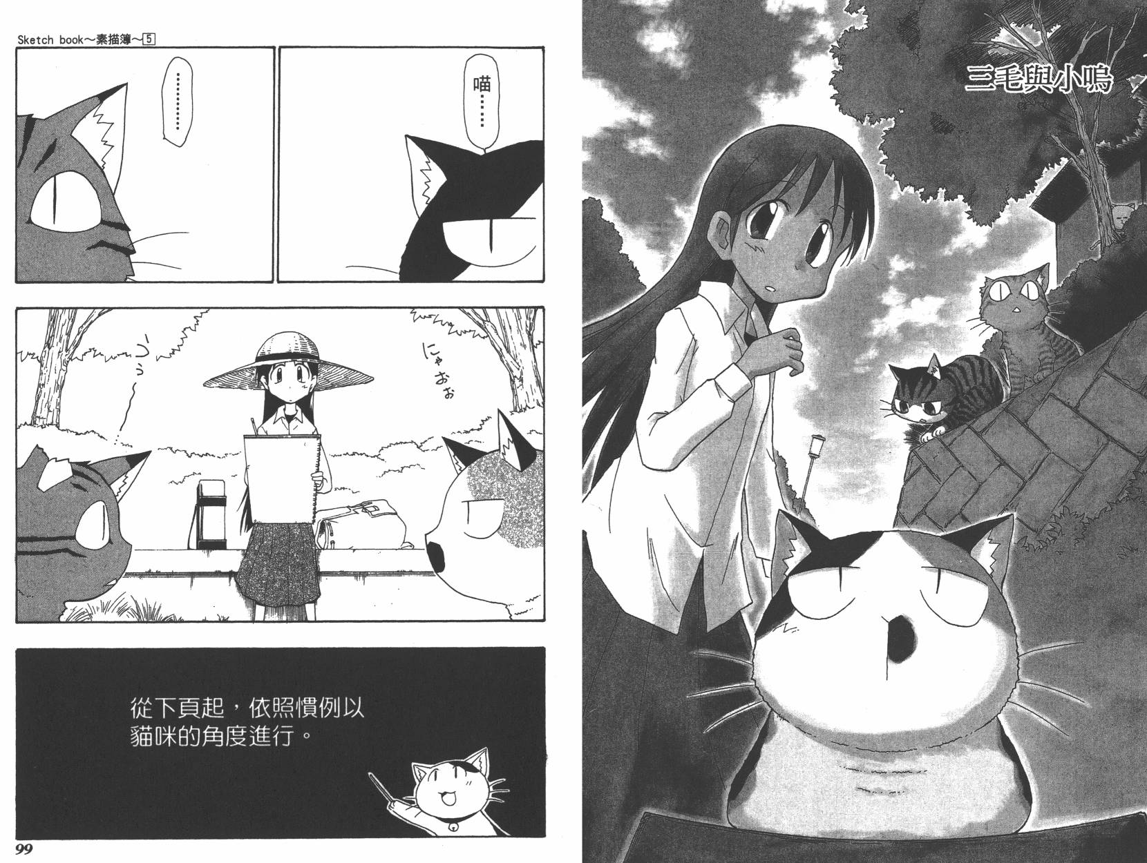 素描本韩漫全集-VOL05无删减无遮挡章节图片 