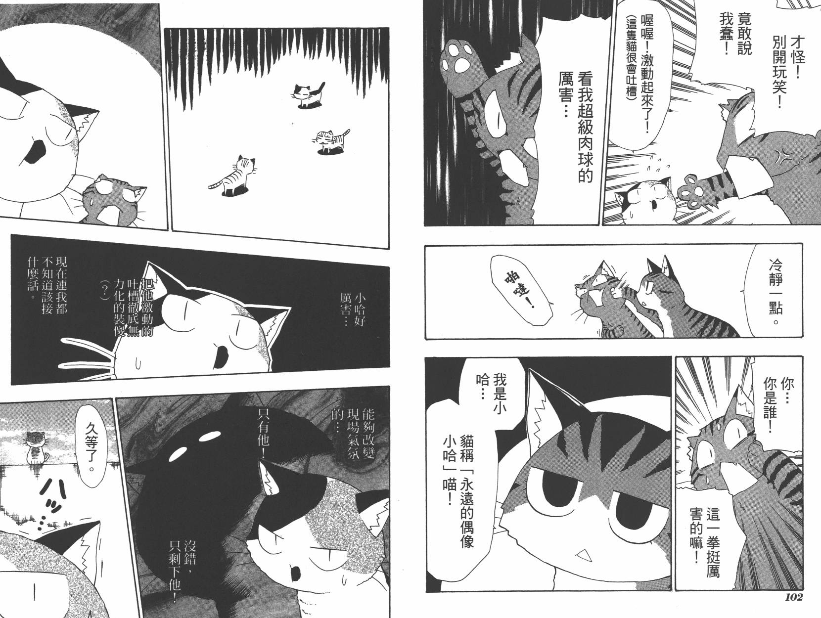 素描本韩漫全集-VOL05无删减无遮挡章节图片 