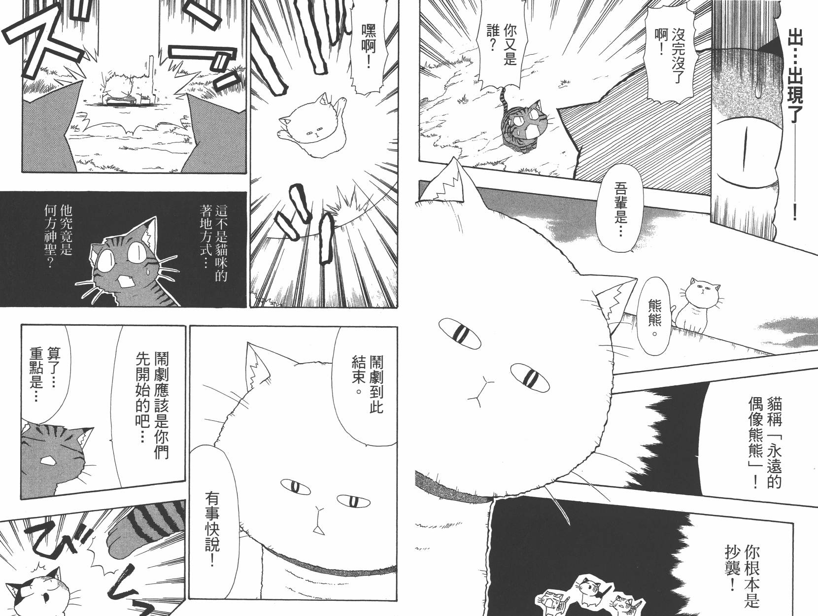 素描本韩漫全集-VOL05无删减无遮挡章节图片 