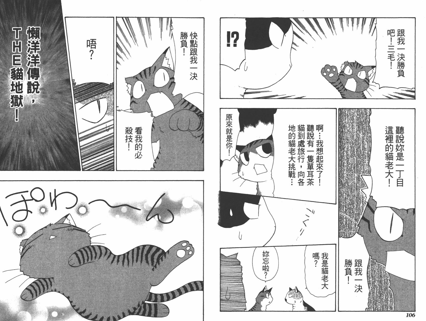 素描本韩漫全集-VOL05无删减无遮挡章节图片 
