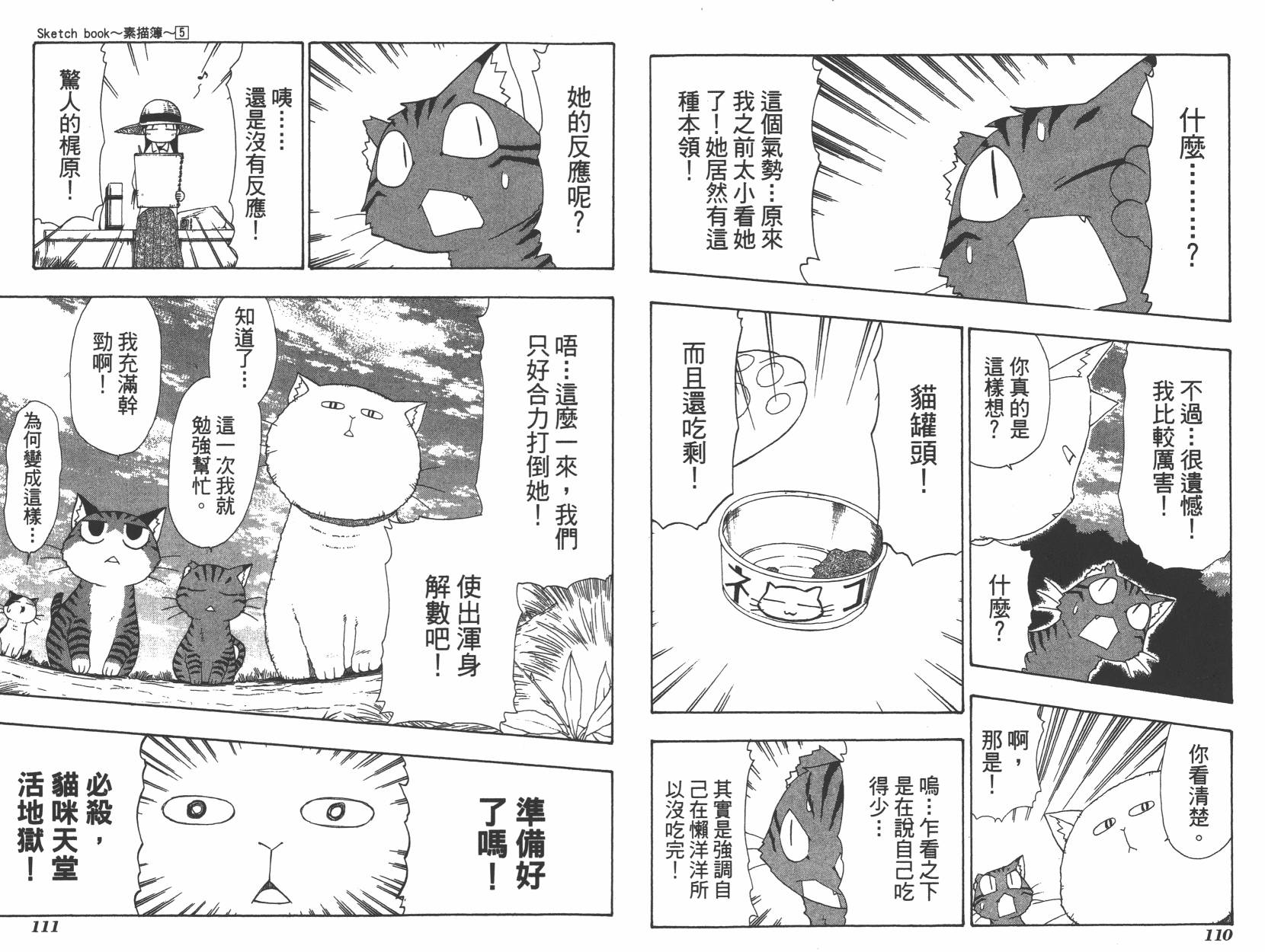 素描本韩漫全集-VOL05无删减无遮挡章节图片 
