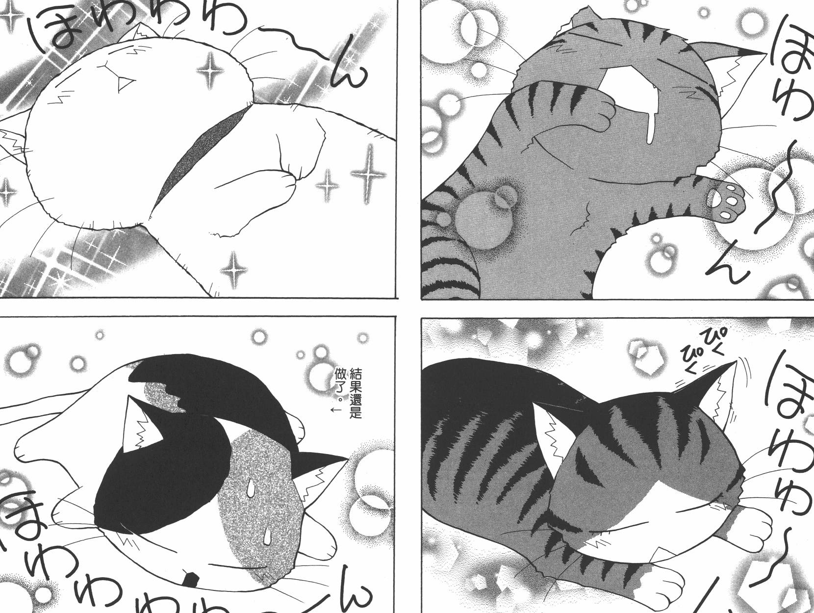 素描本韩漫全集-VOL05无删减无遮挡章节图片 