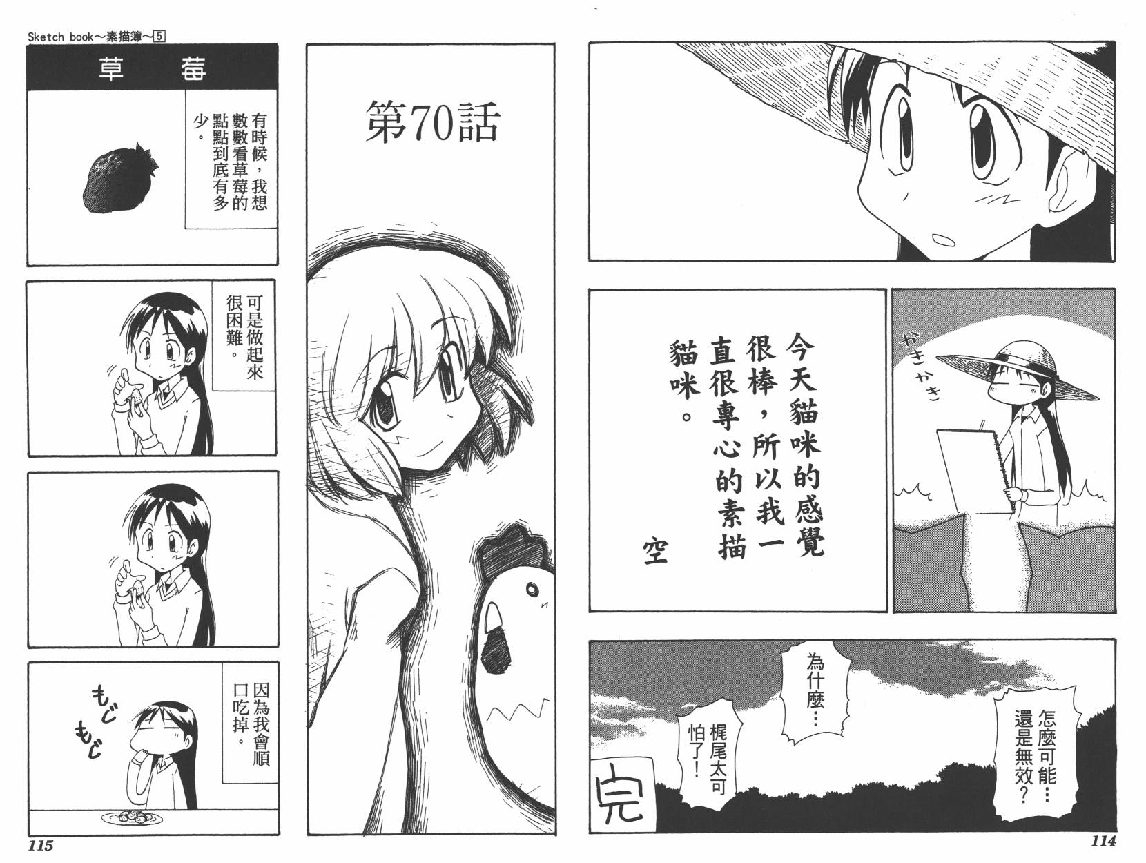 素描本韩漫全集-VOL05无删减无遮挡章节图片 