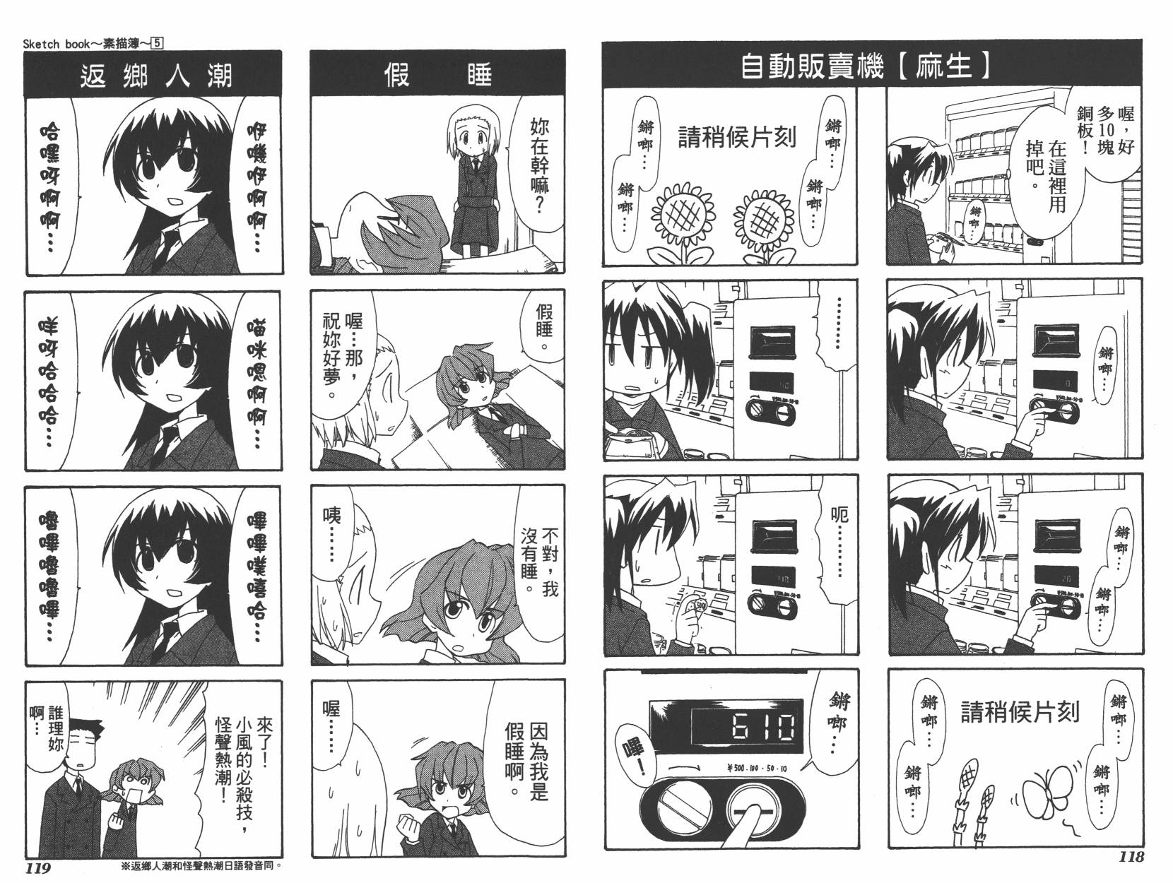 素描本韩漫全集-VOL05无删减无遮挡章节图片 