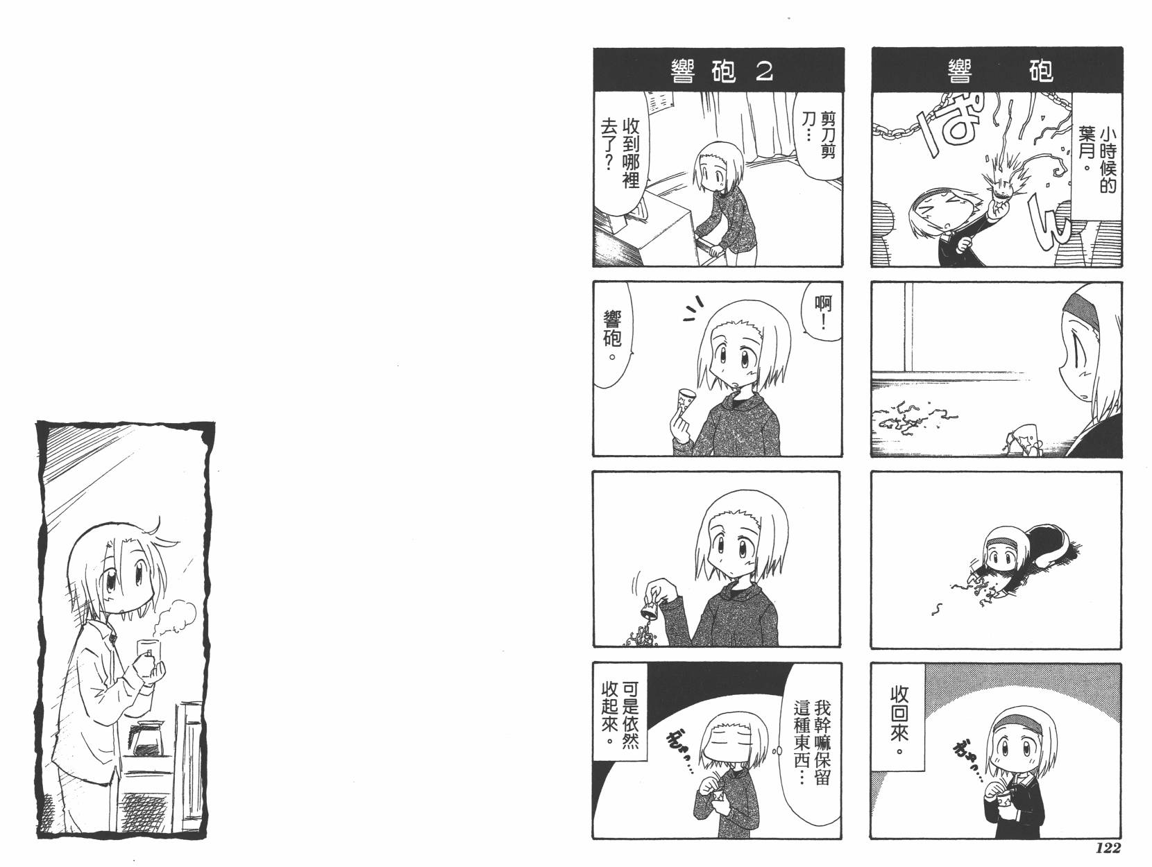 素描本韩漫全集-VOL05无删减无遮挡章节图片 