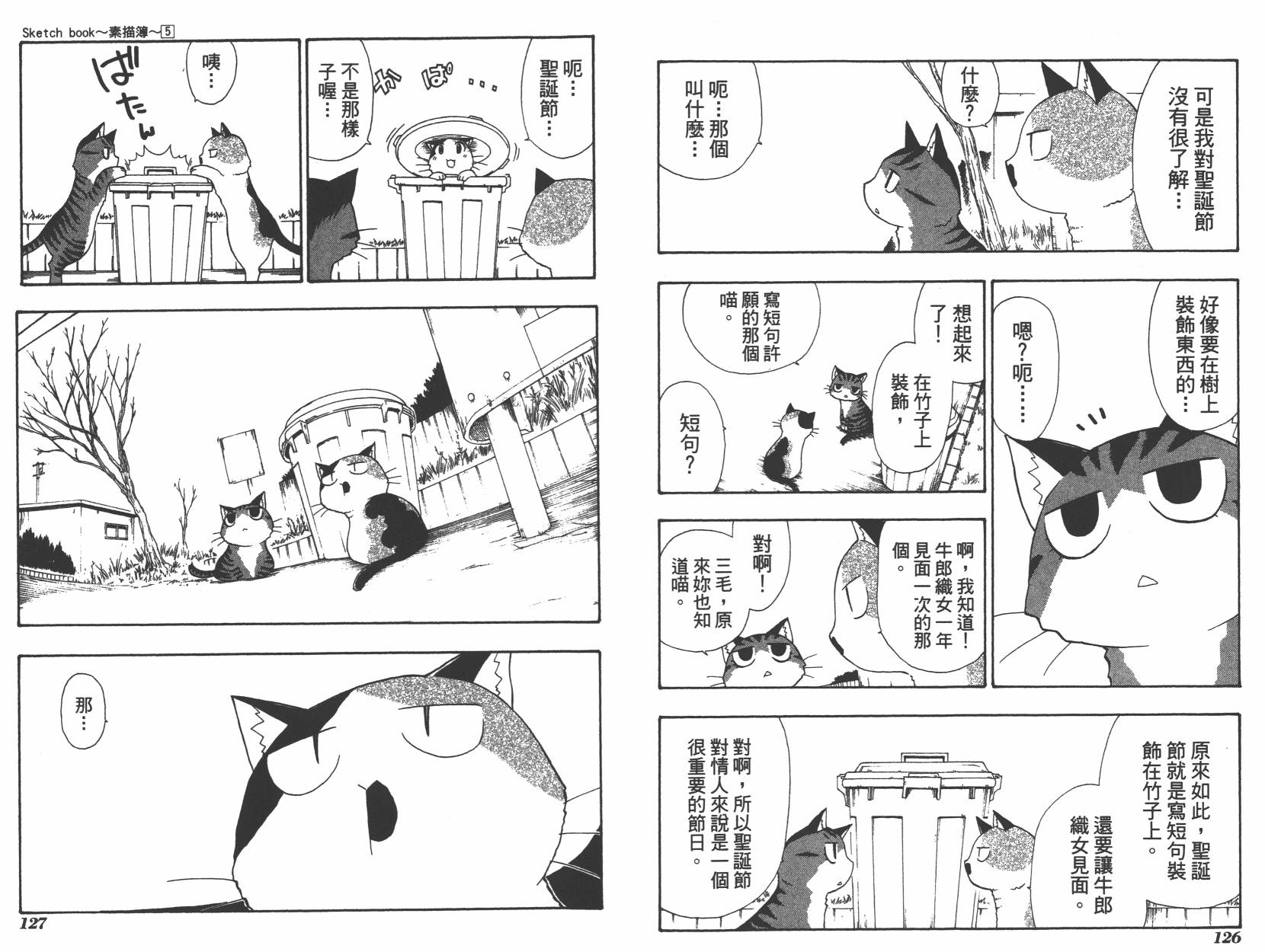 素描本韩漫全集-VOL05无删减无遮挡章节图片 