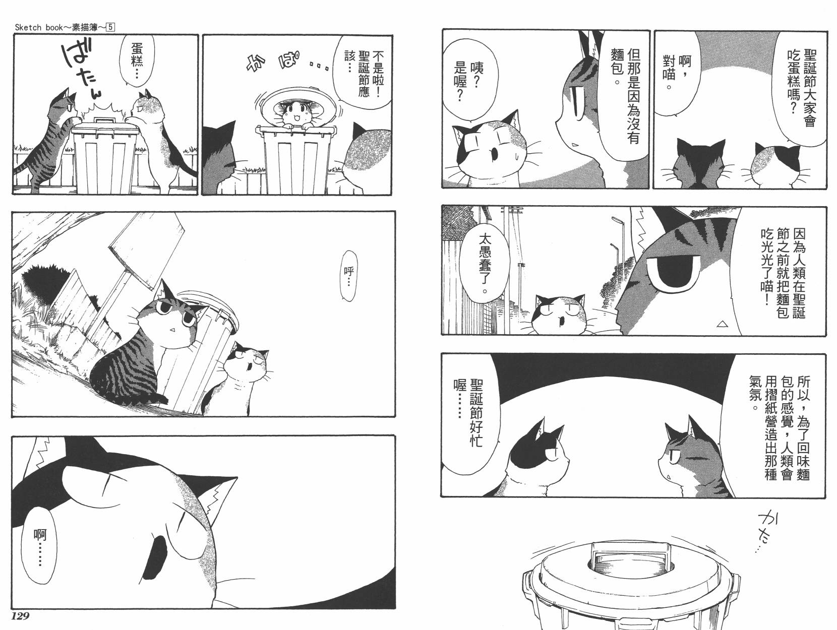素描本韩漫全集-VOL05无删减无遮挡章节图片 