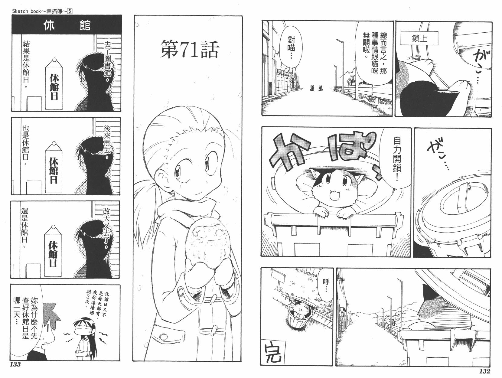 素描本韩漫全集-VOL05无删减无遮挡章节图片 