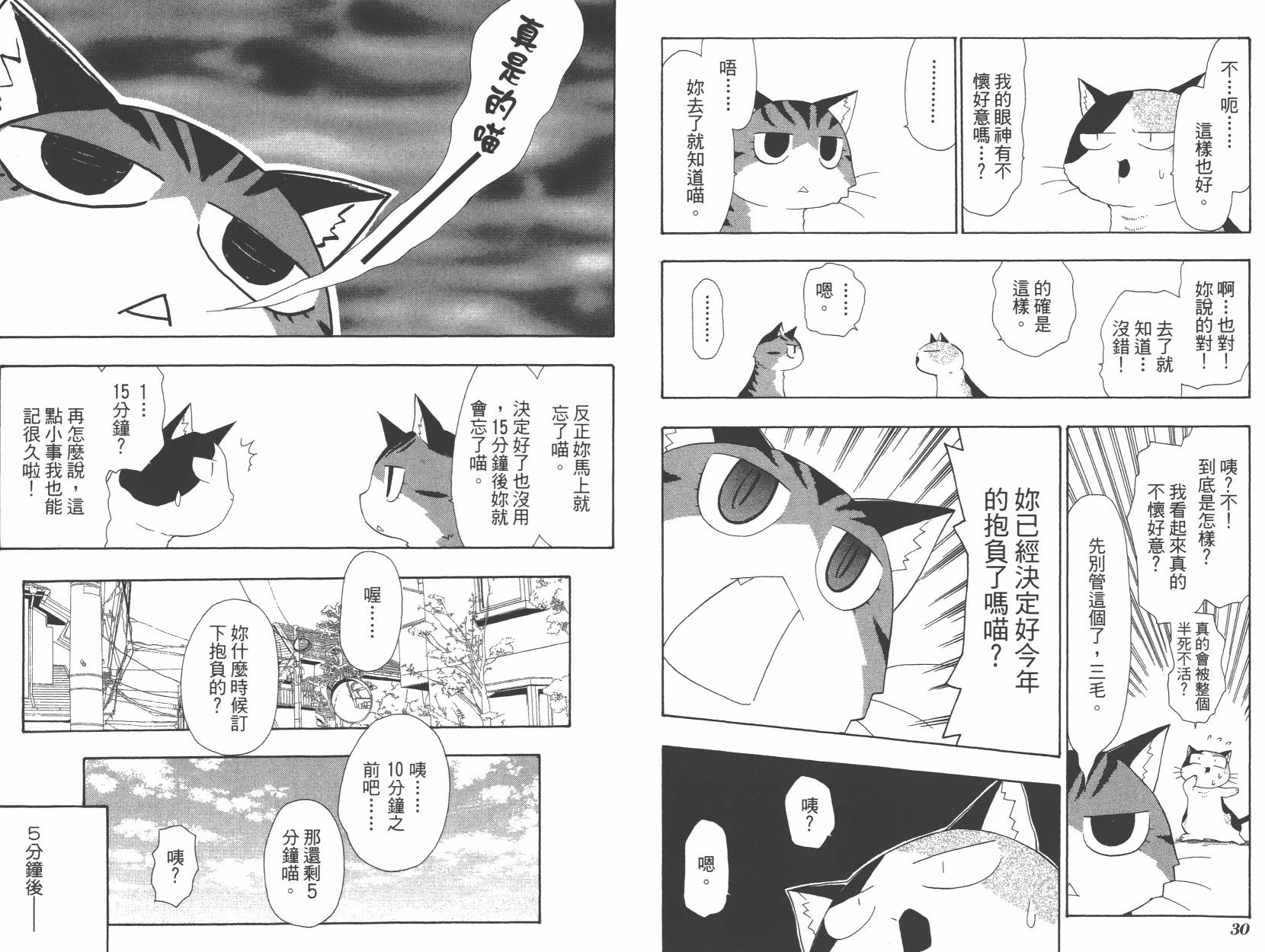 素描本韩漫全集-VOL06(72-85)无删减无遮挡章节图片 
