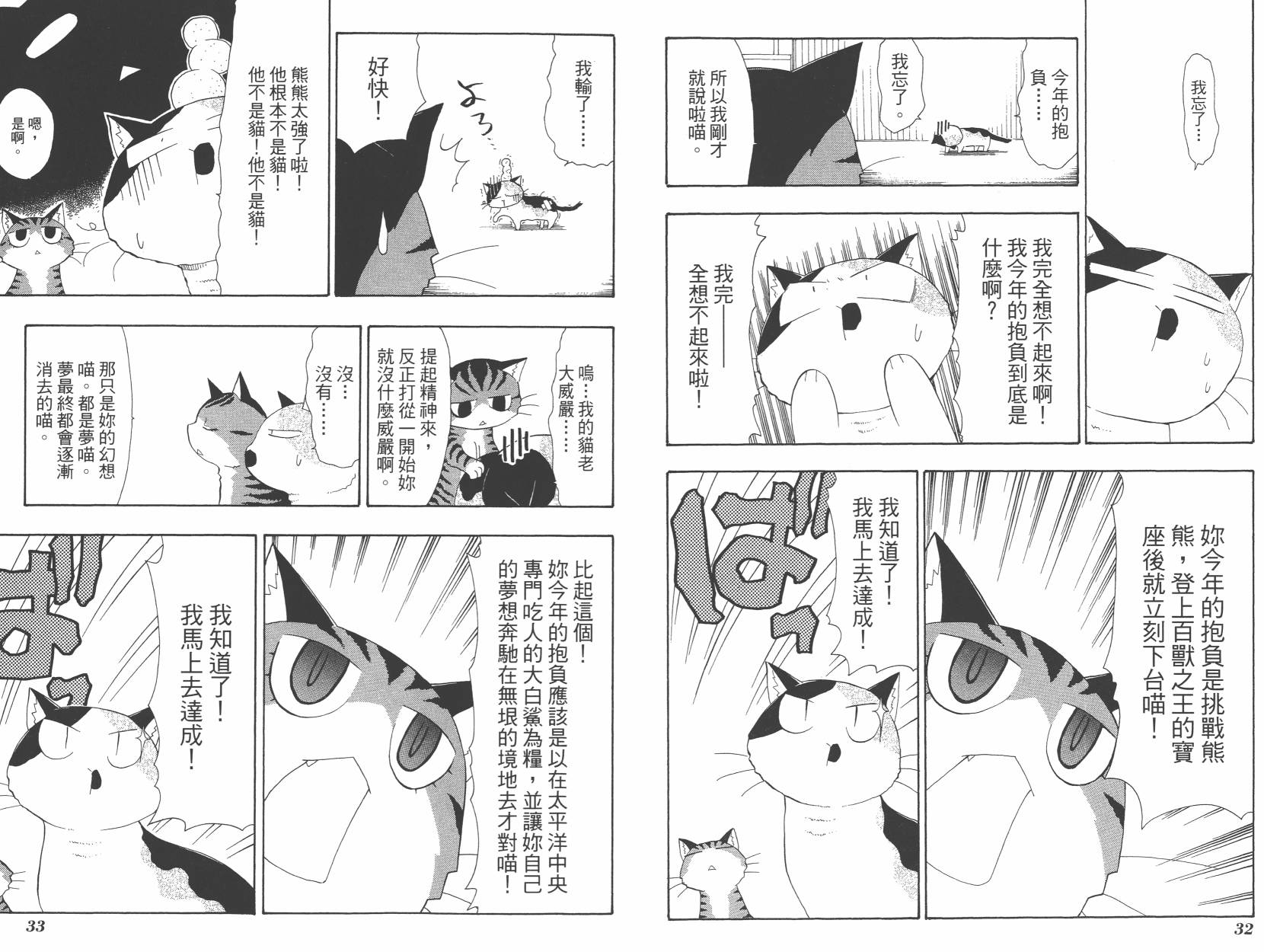 素描本韩漫全集-VOL06(72-85)无删减无遮挡章节图片 