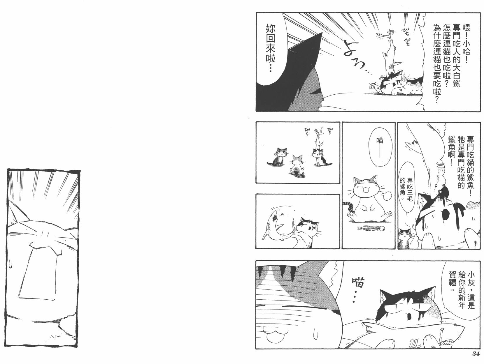 素描本韩漫全集-VOL06(72-85)无删减无遮挡章节图片 