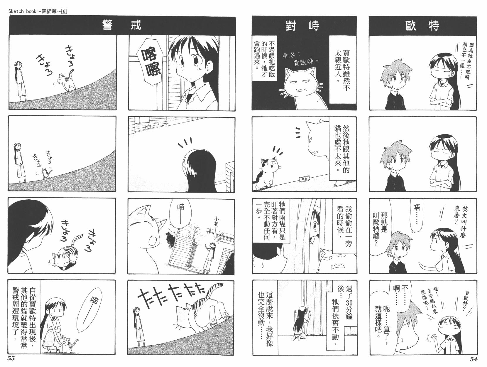 素描本韩漫全集-VOL06(72-85)无删减无遮挡章节图片 