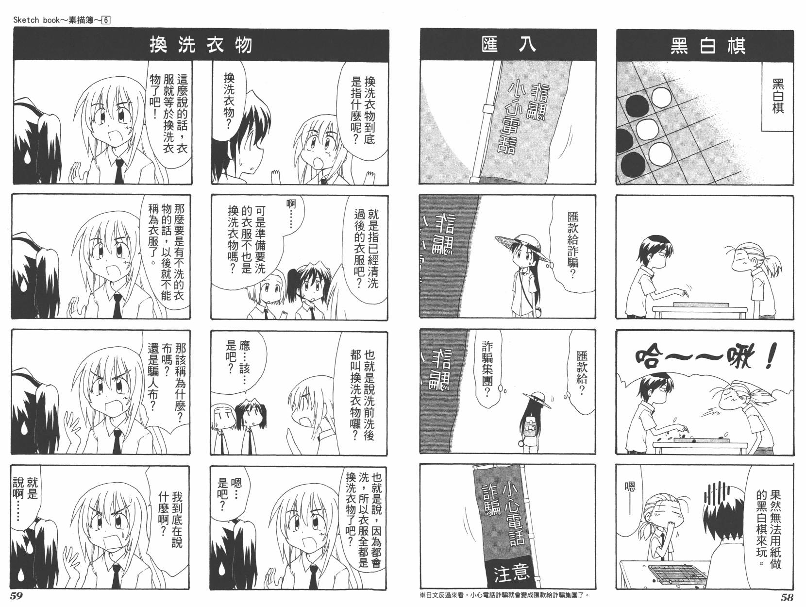 素描本韩漫全集-VOL06(72-85)无删减无遮挡章节图片 