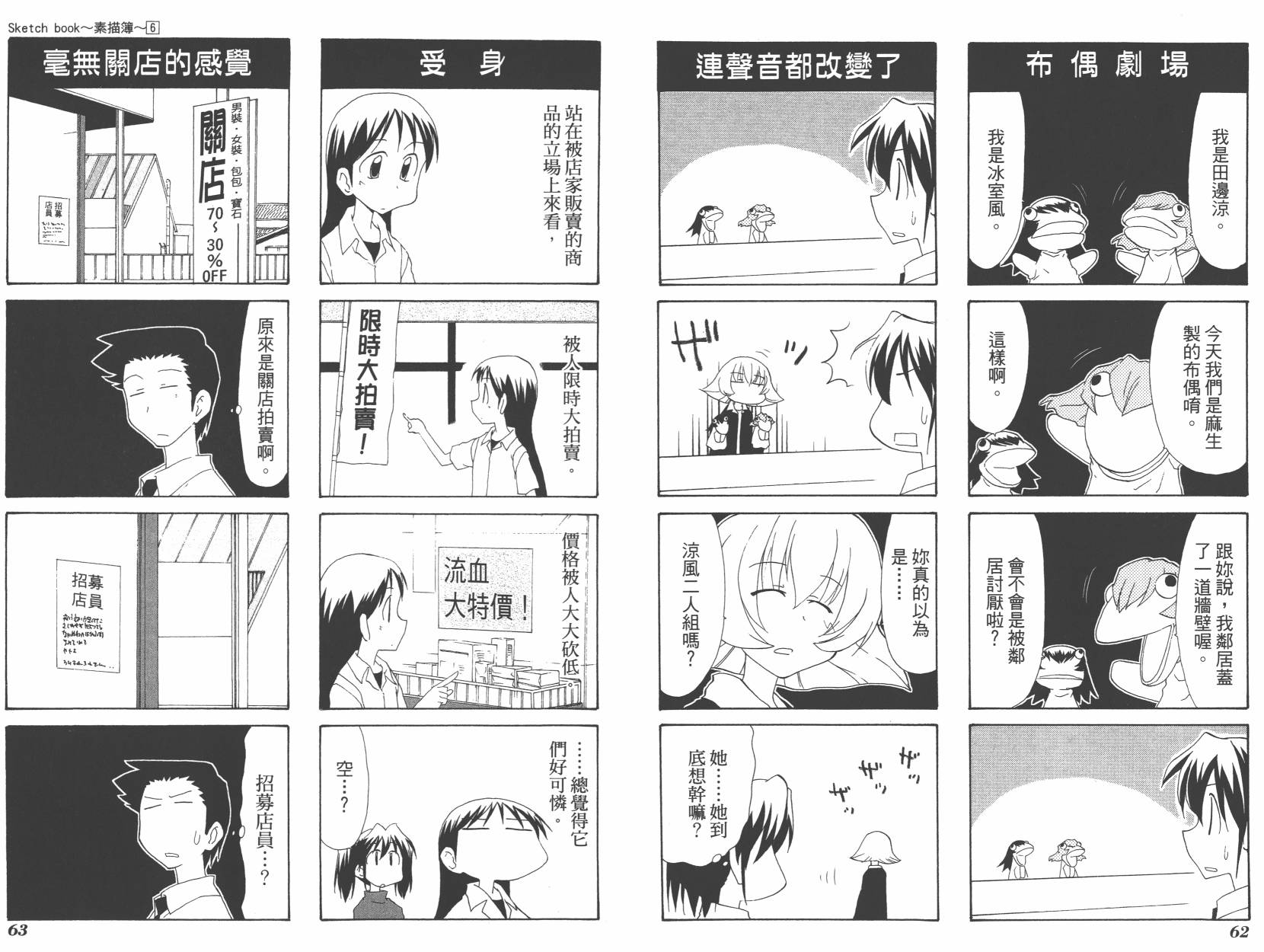 素描本韩漫全集-VOL06(72-85)无删减无遮挡章节图片 