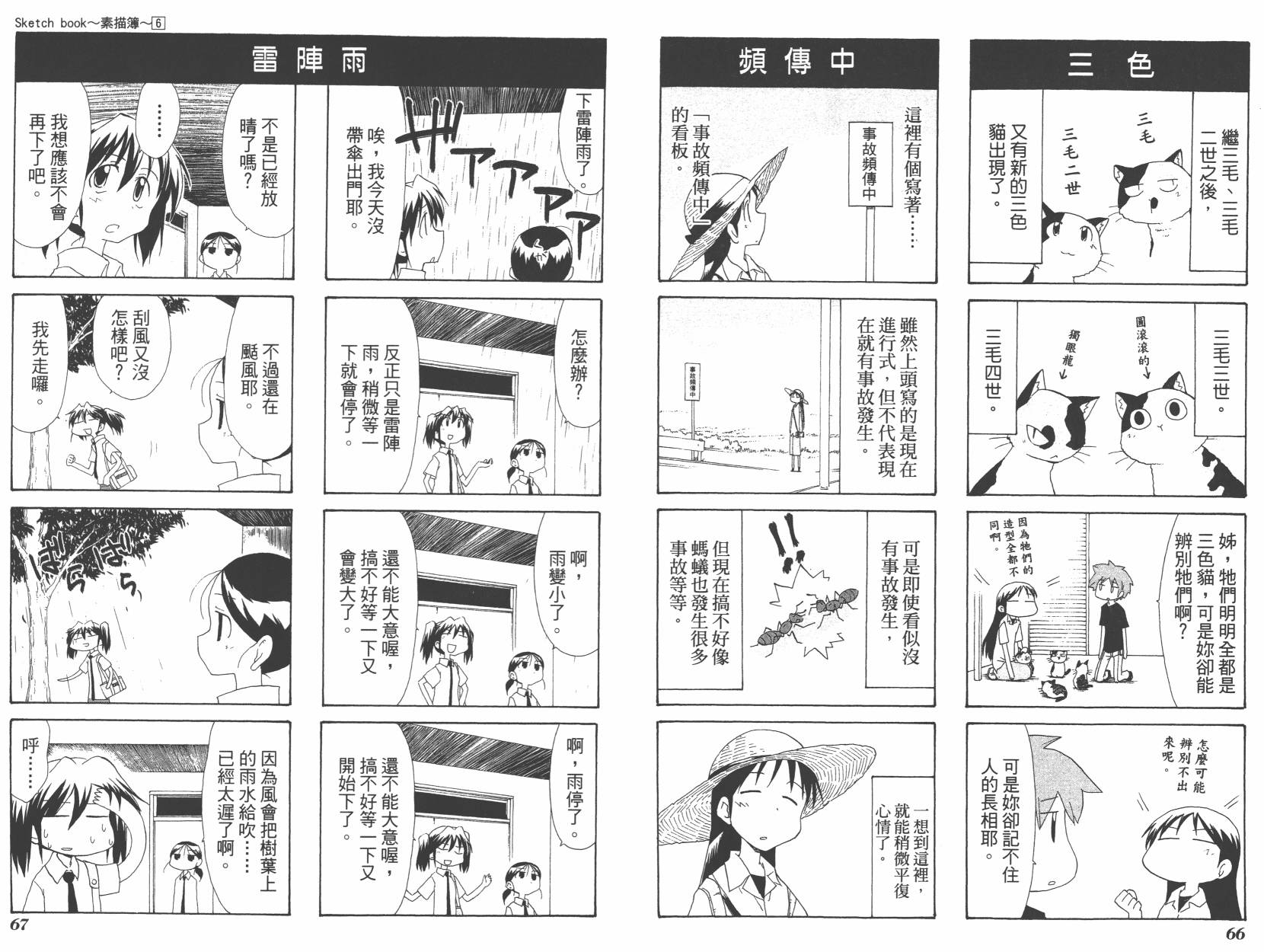 素描本韩漫全集-VOL06(72-85)无删减无遮挡章节图片 