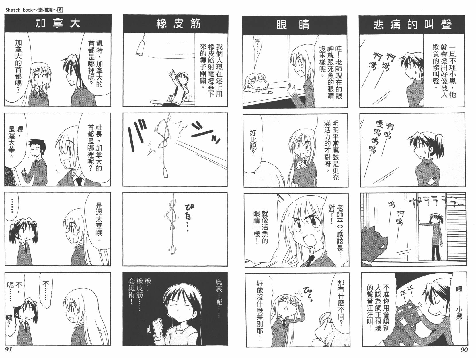 素描本韩漫全集-VOL06(72-85)无删减无遮挡章节图片 