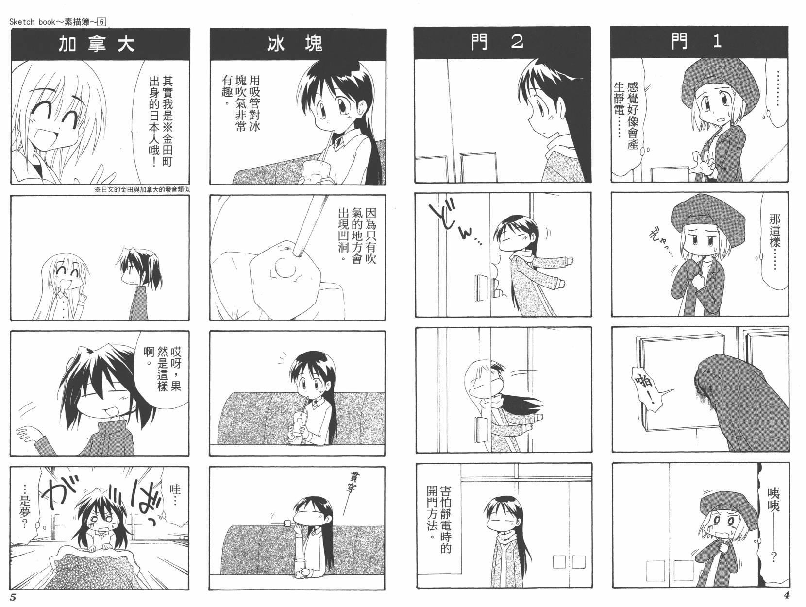 素描本韩漫全集-VOL06(72-85)无删减无遮挡章节图片 