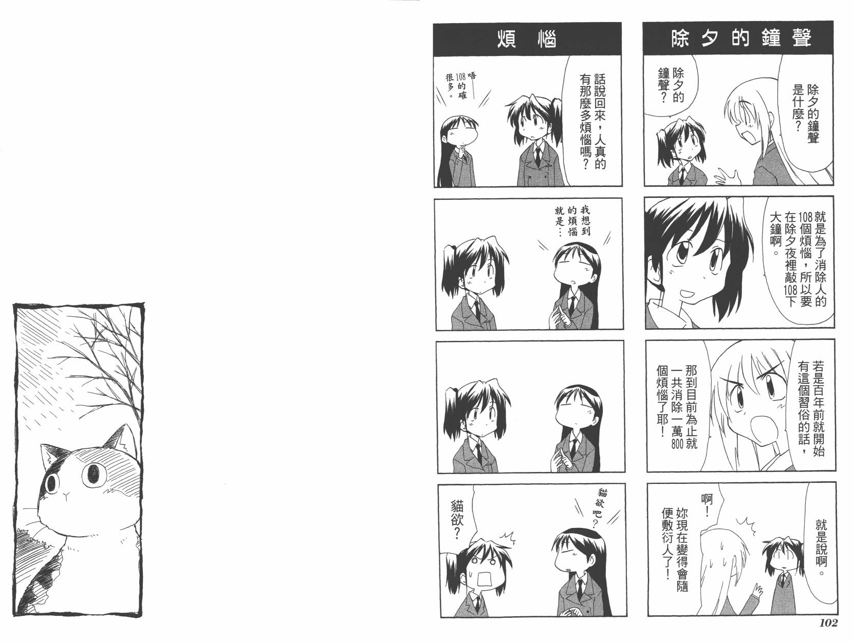 素描本韩漫全集-VOL06(72-85)无删减无遮挡章节图片 