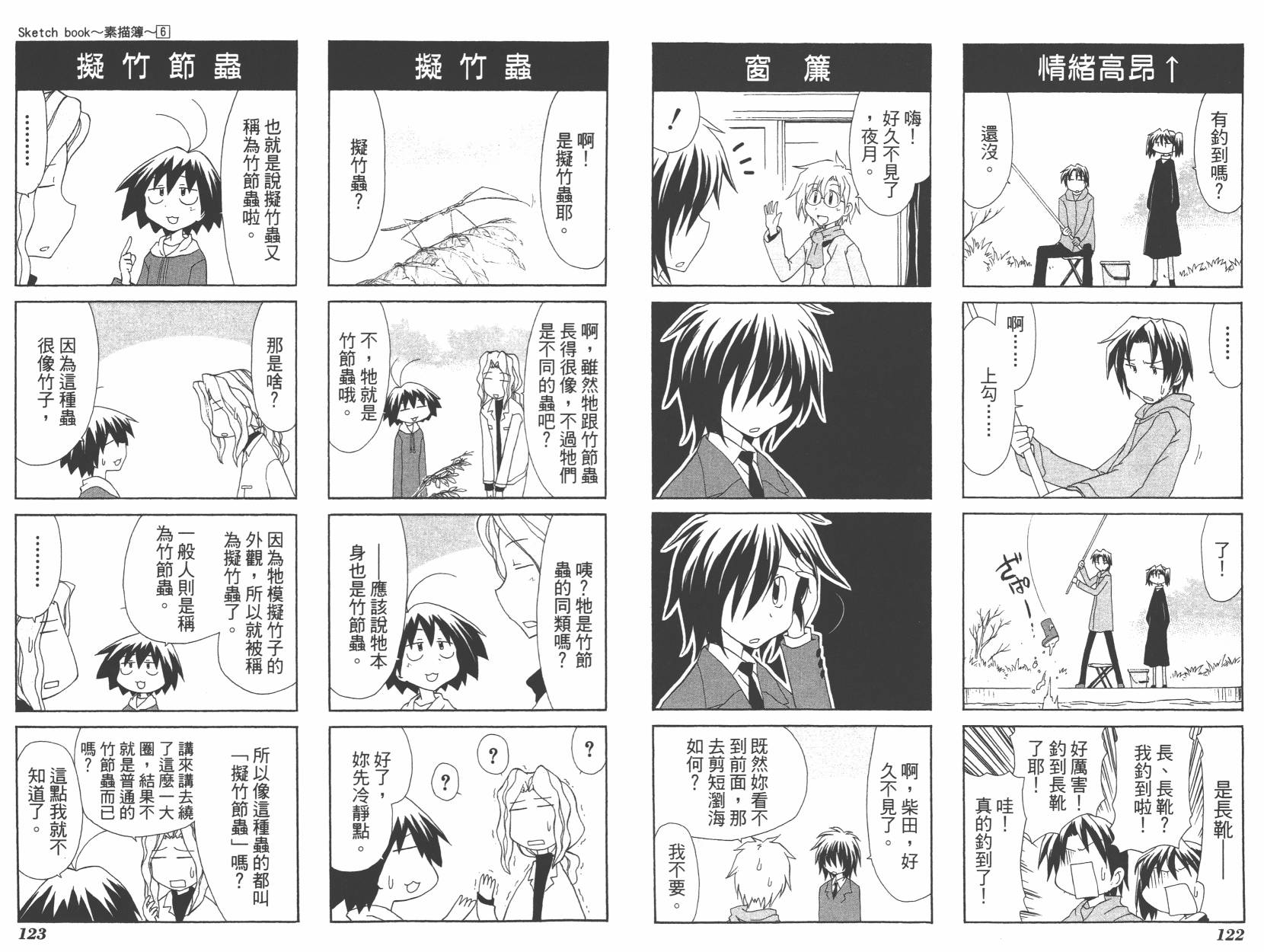 素描本韩漫全集-VOL06(72-85)无删减无遮挡章节图片 