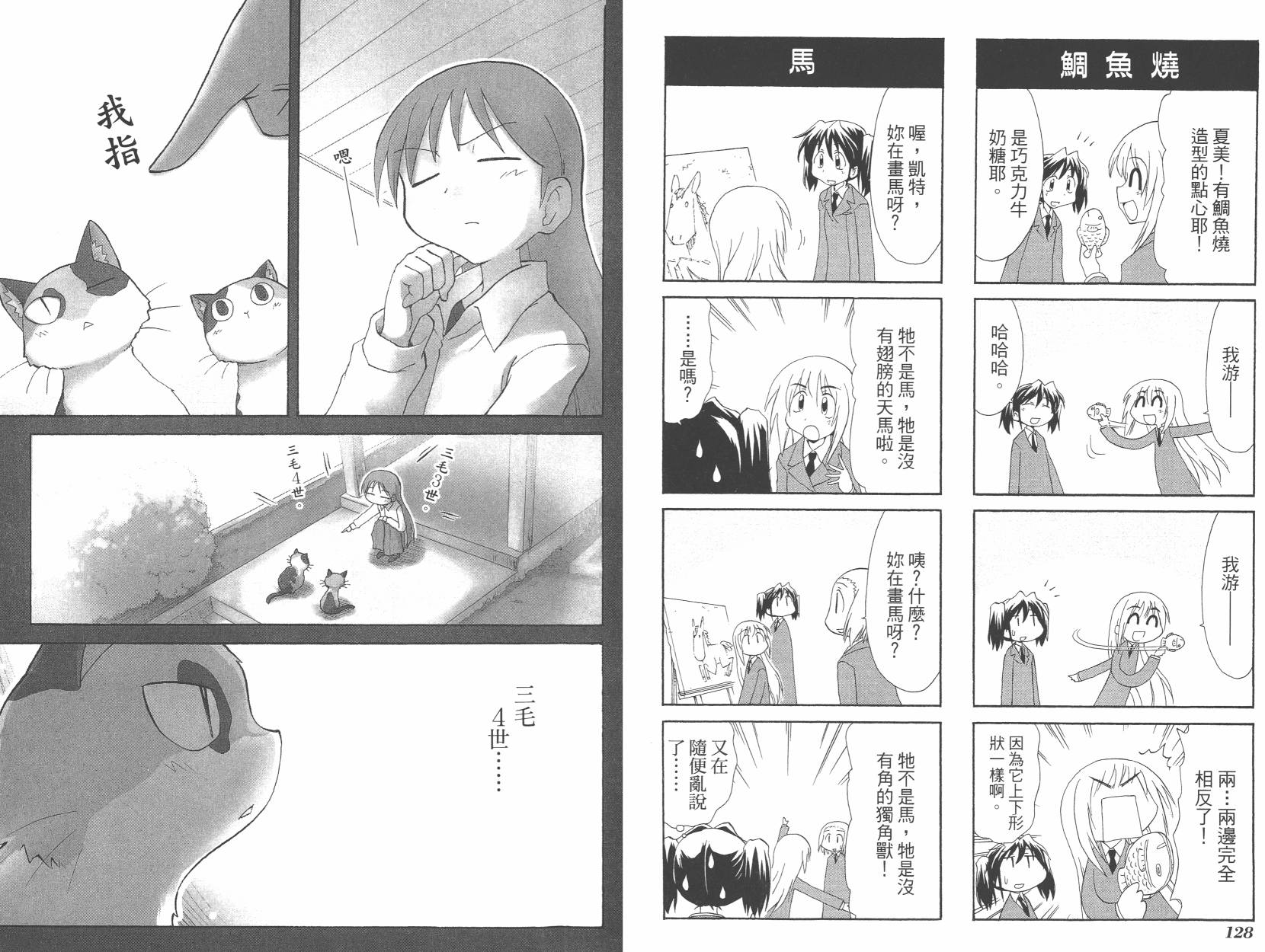 素描本韩漫全集-VOL06(72-85)无删减无遮挡章节图片 
