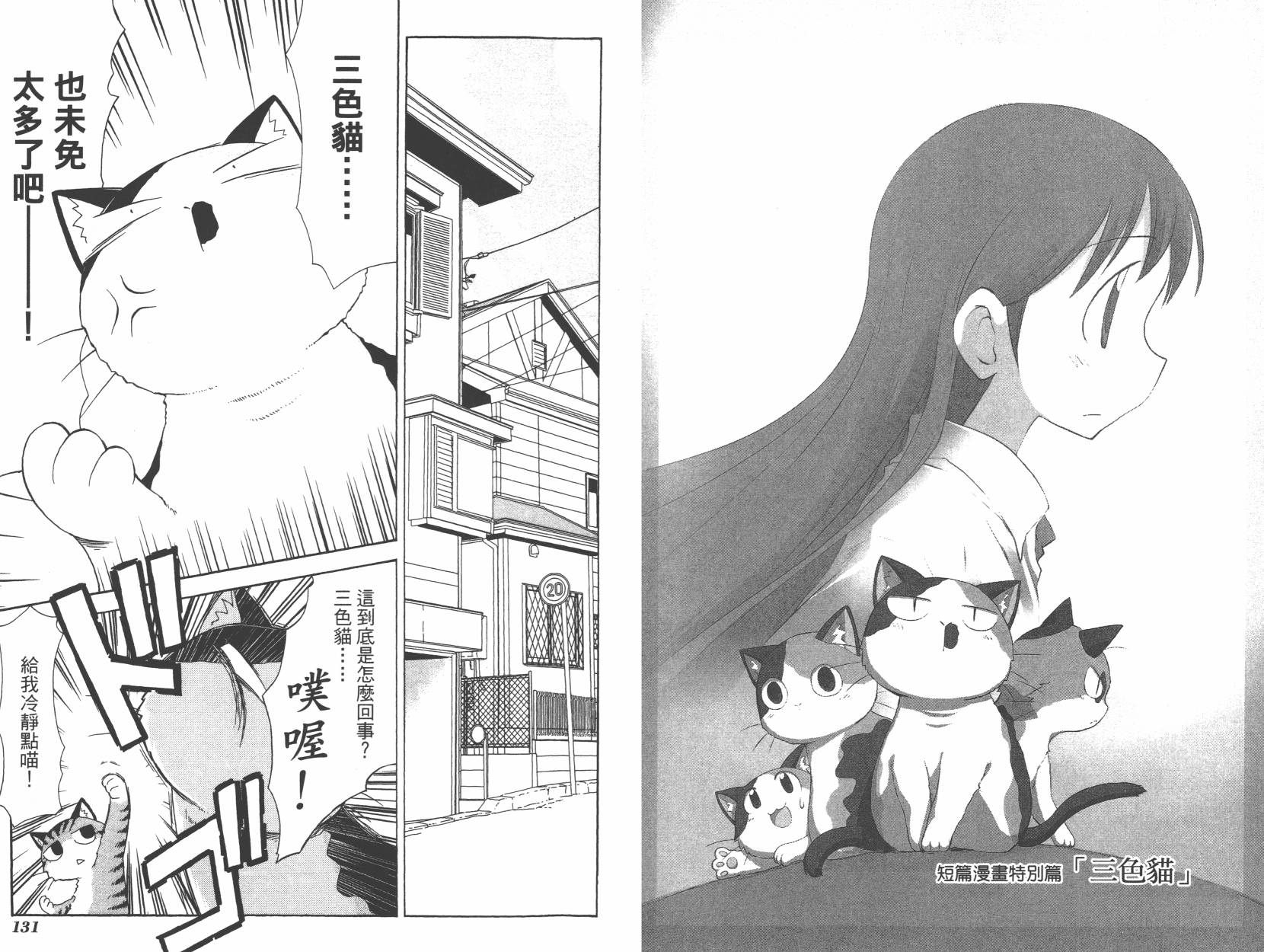 素描本韩漫全集-VOL06(72-85)无删减无遮挡章节图片 
