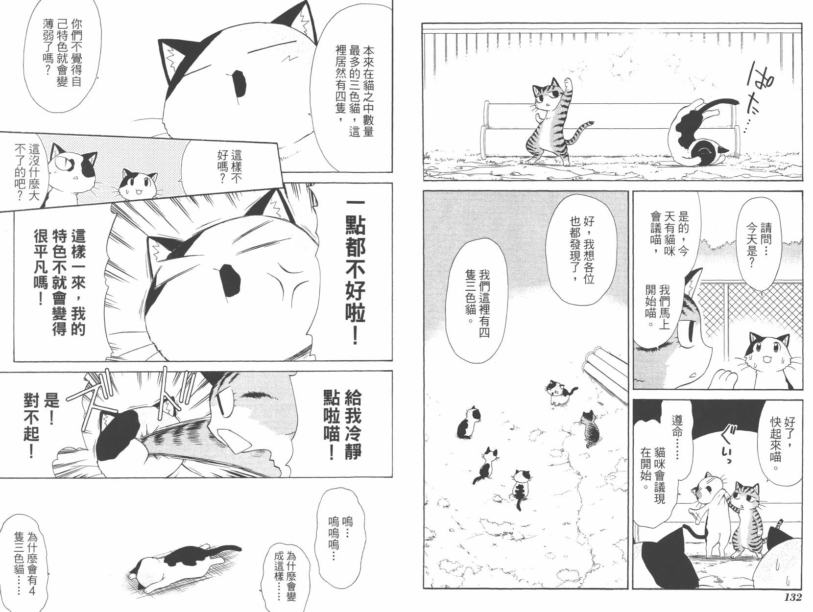 素描本韩漫全集-VOL06(72-85)无删减无遮挡章节图片 