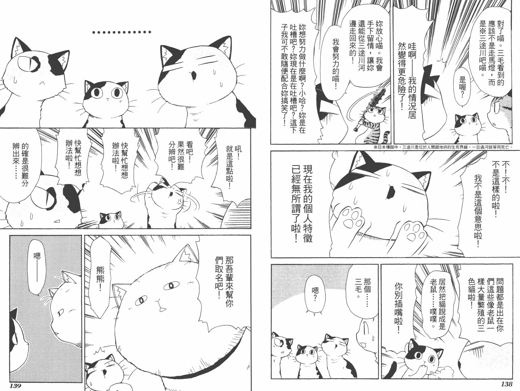素描本韩漫全集-VOL06(72-85)无删减无遮挡章节图片 