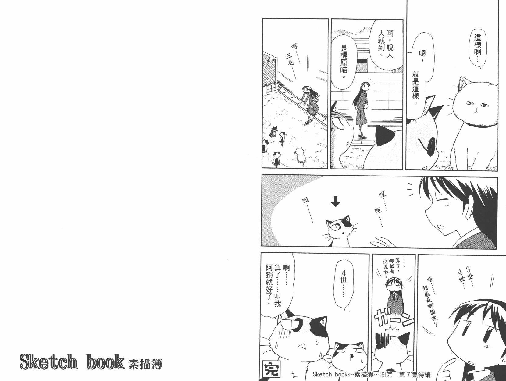 素描本韩漫全集-VOL06(72-85)无删减无遮挡章节图片 