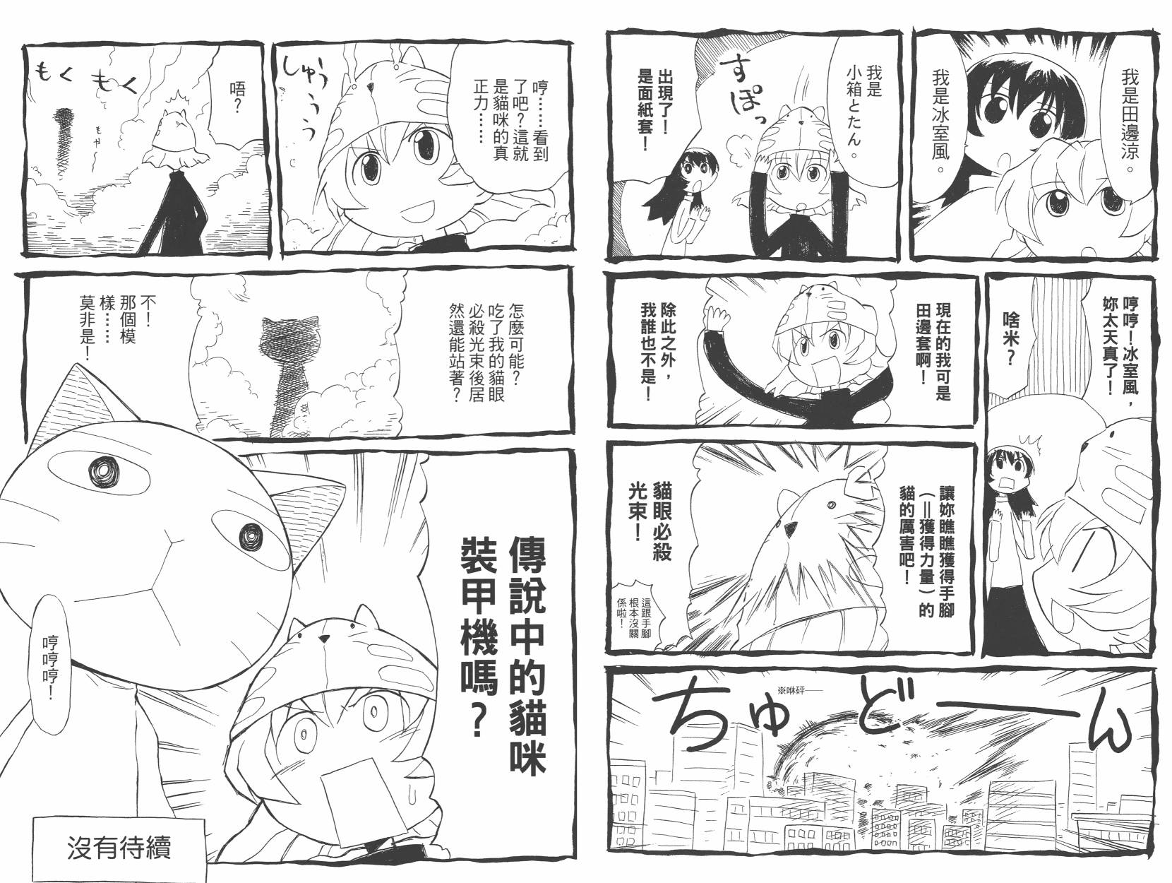 素描本韩漫全集-VOL06(72-85)无删减无遮挡章节图片 